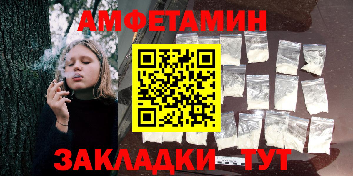 АМФ  Амфетамин 97%  Вход с VPN  Обь  АМФЕТАМИН 