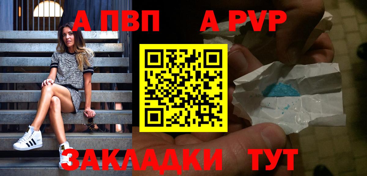Альфа ПВП мука Обь