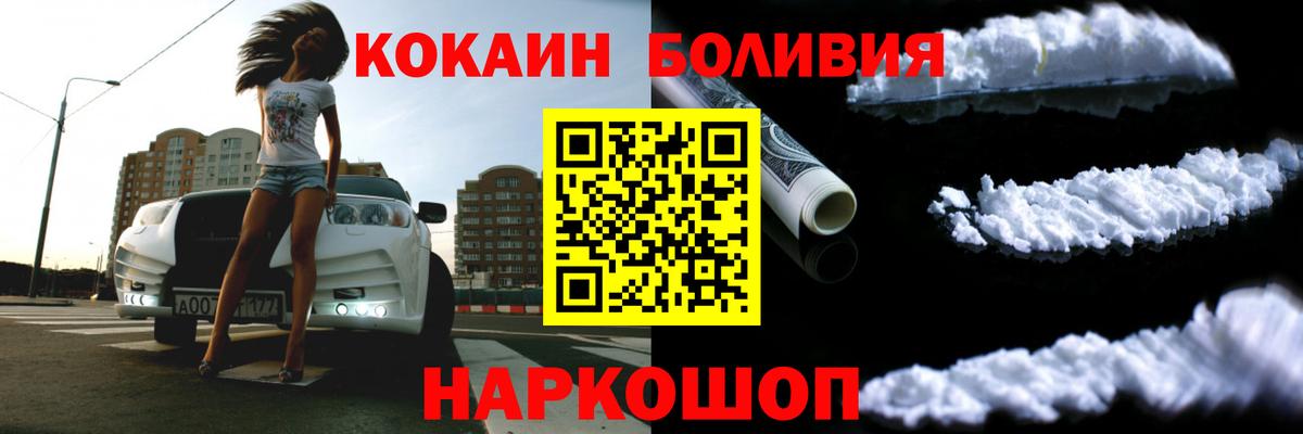 Обь  Кокаин  КОКАИН 99%  Вход с VPN  COCAIN Перу 