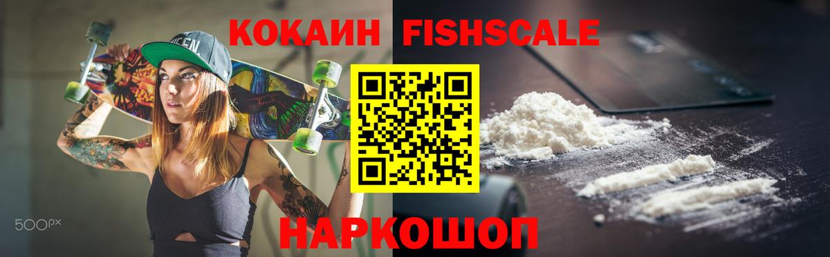 Кокаин 97% Обь