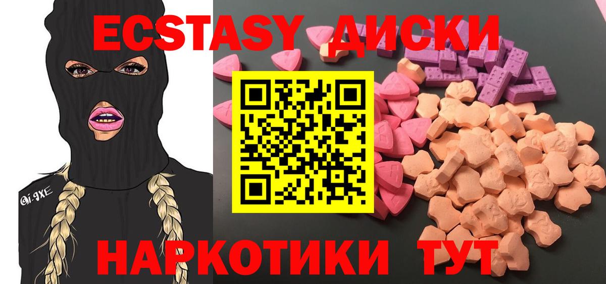 Обь  Ecstasy 300 mg  Вход с VPN 