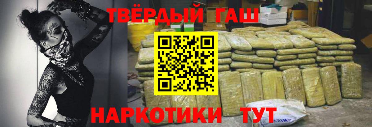 ГАШИШ ice o lator  Вход с VPN  ГАШ 40% ТГК  Обь 