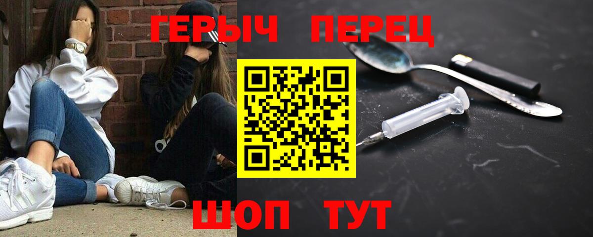 ГЕРОИН гречка Обь