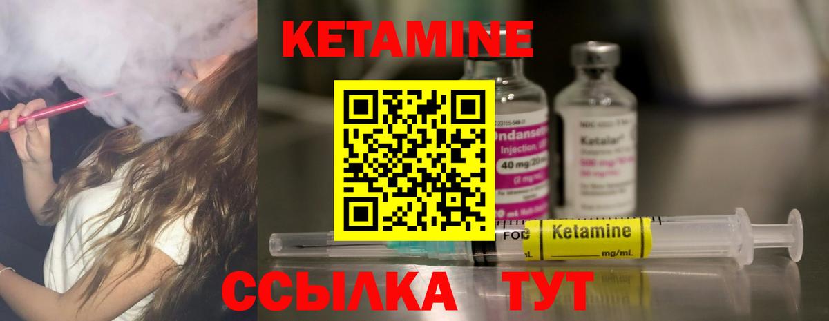 Обь  КЕТАМИН VHQ  Вход с VPN  КЕТАМИН ketamine 