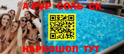 ALPHA PVP Тверь