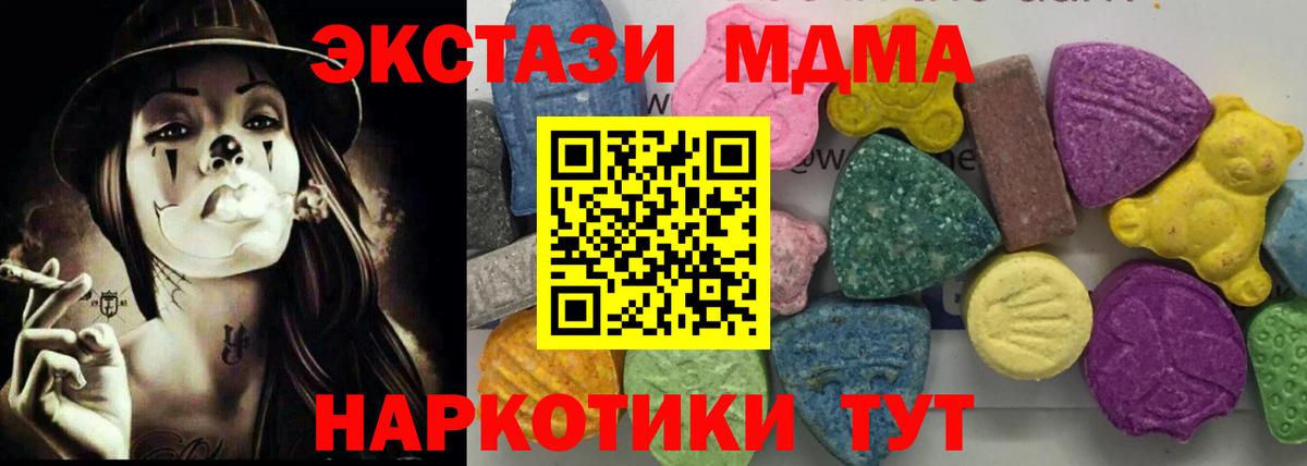 MDMA  MDMA VHQ  Вход с VPN  Обь  MDMA VHQ 