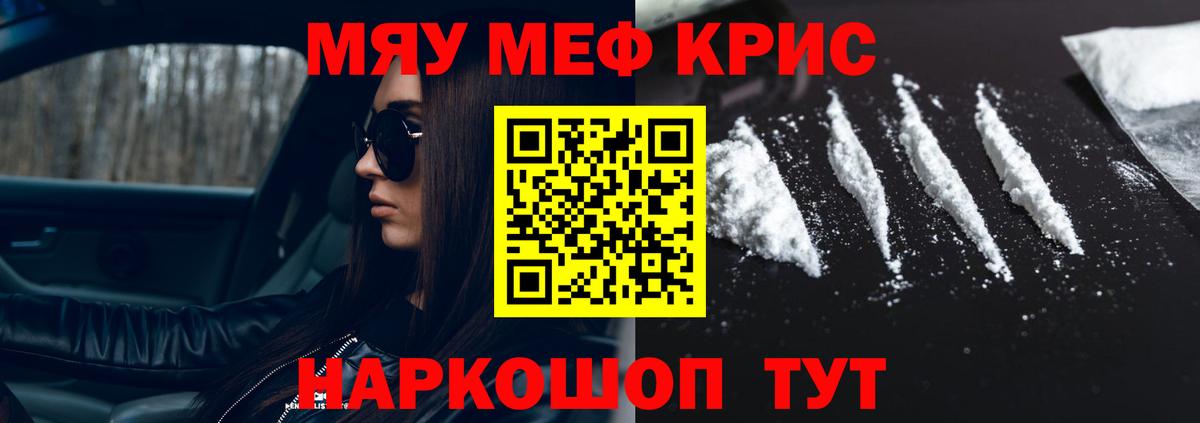 Меф  Вход с VPN  Обь  Мефедрон  МЯУ-МЯУ 4 MMC  Меф мука 