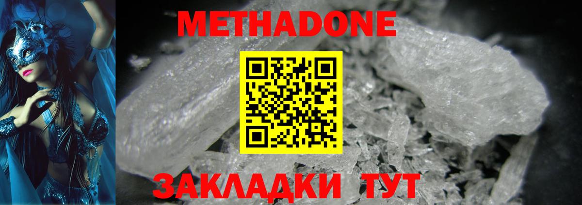 Метадон VHQ  МЕТАДОН мёд  Обь  Вход с VPN 