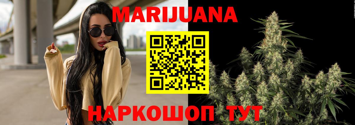 МАРИХУАНА OG Kush Обь